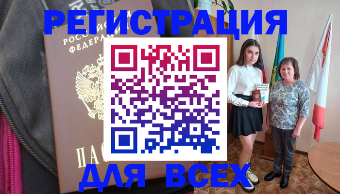 временная регистрация для школы в Ярославской области